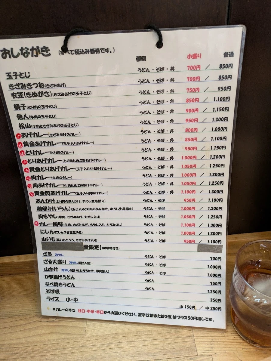 味平 メニュー写真 10